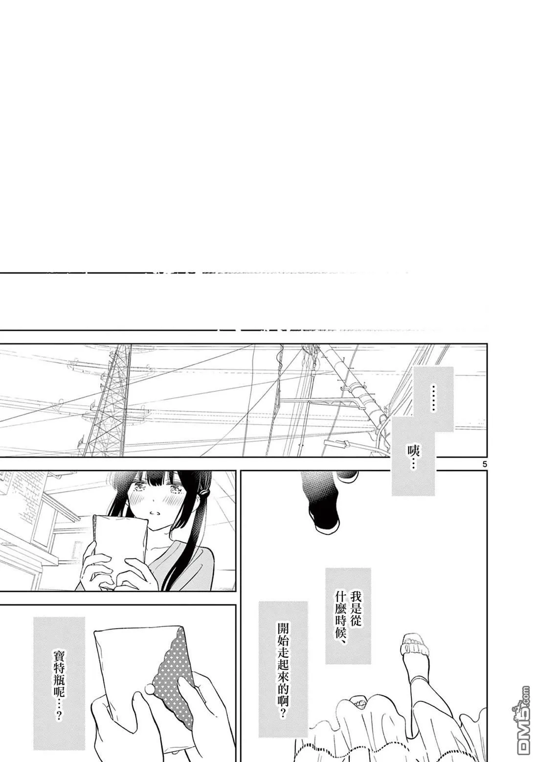 第61话 第6页