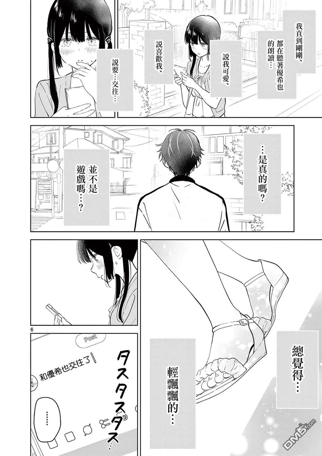 第61话 第7页