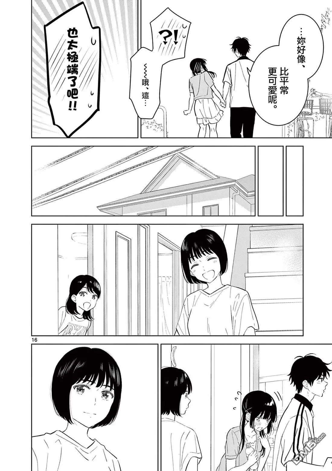 第61话 第17页