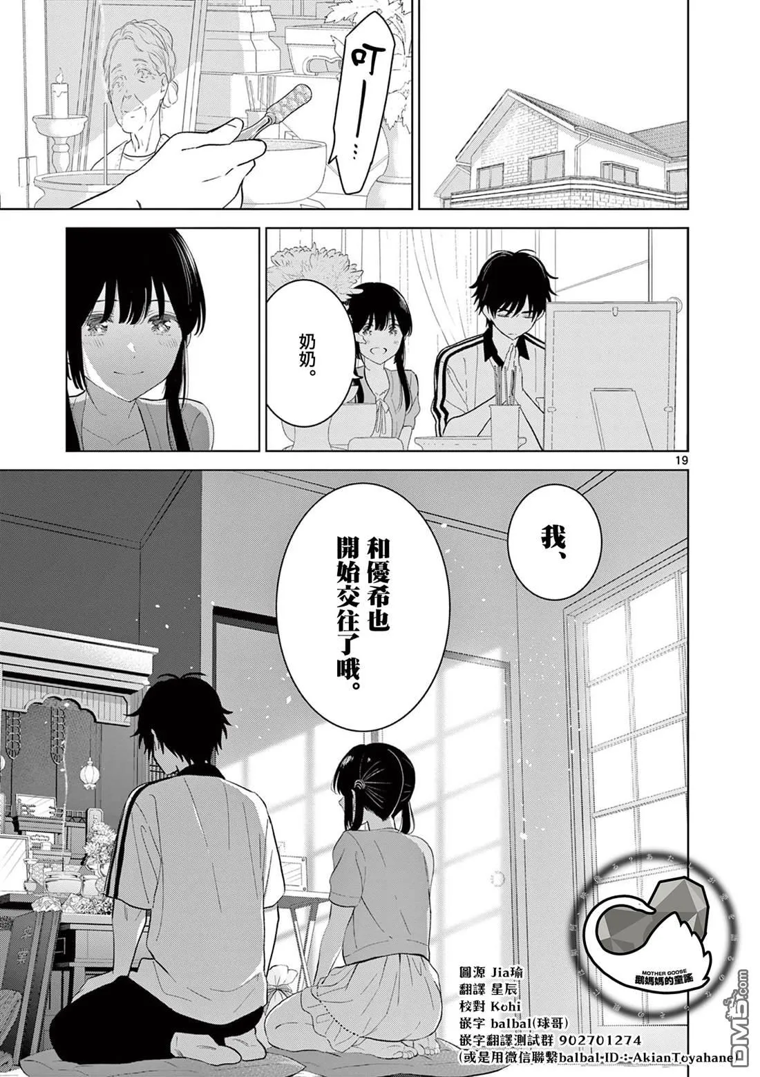 第61话 第20页