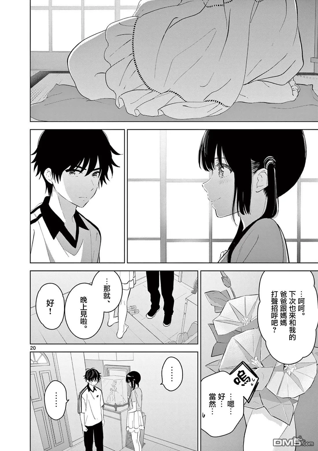 第61话 第21页