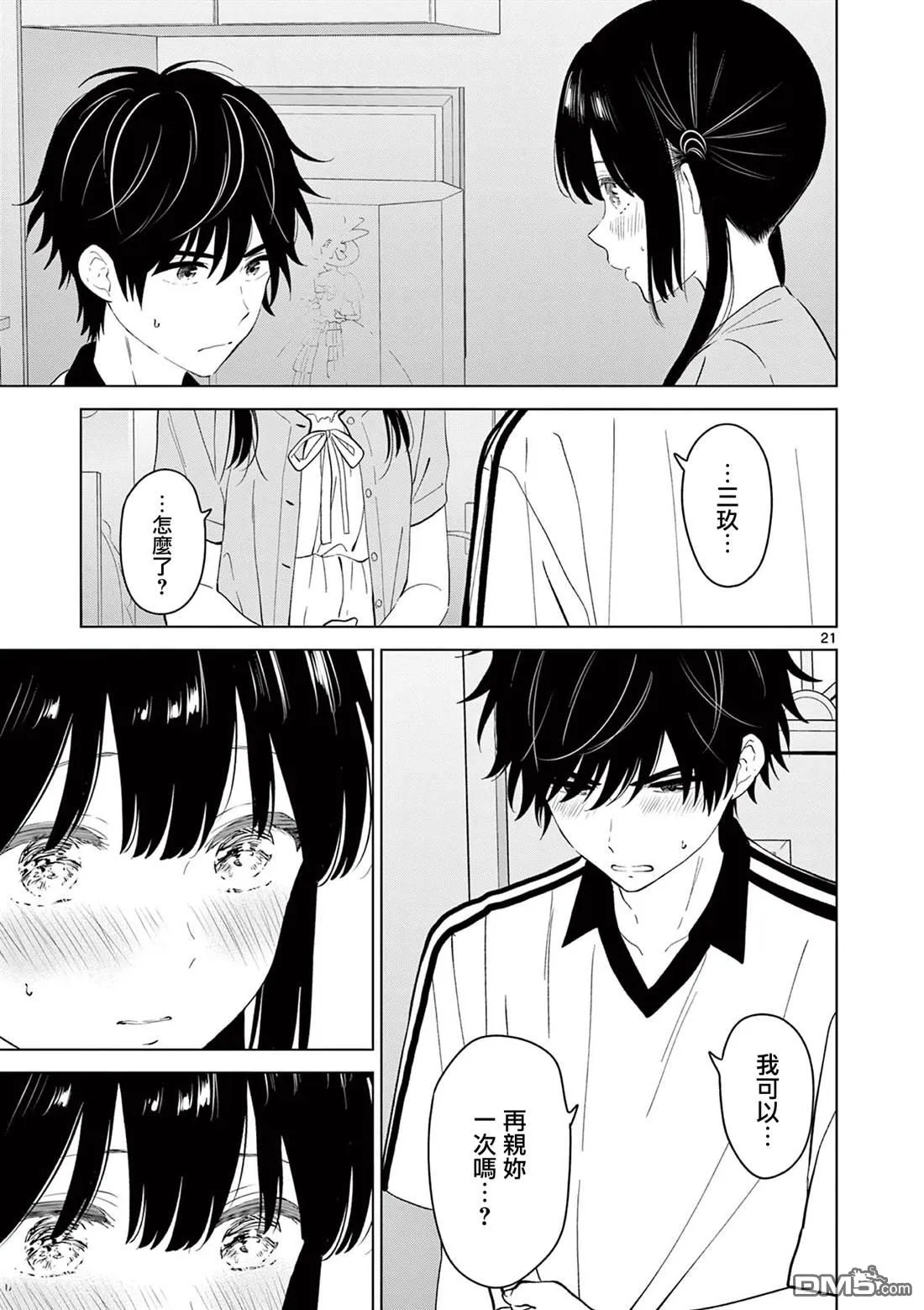 第61话 第22页