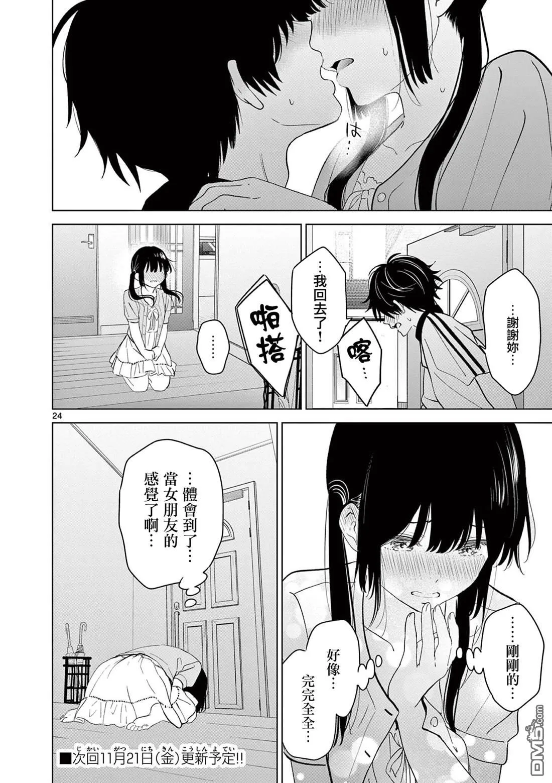 第61话 第25页