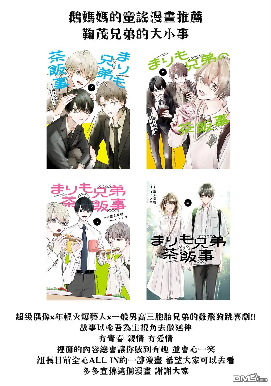 第61话 第26页