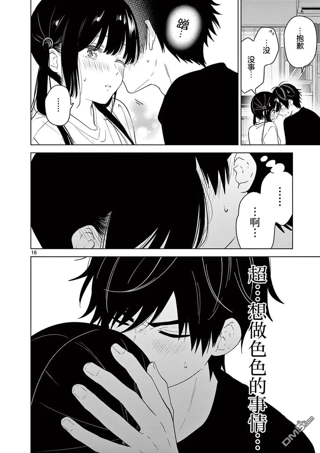 第62话 第16页