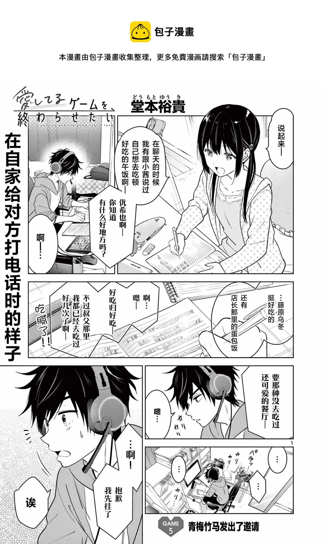 第5话 第1页