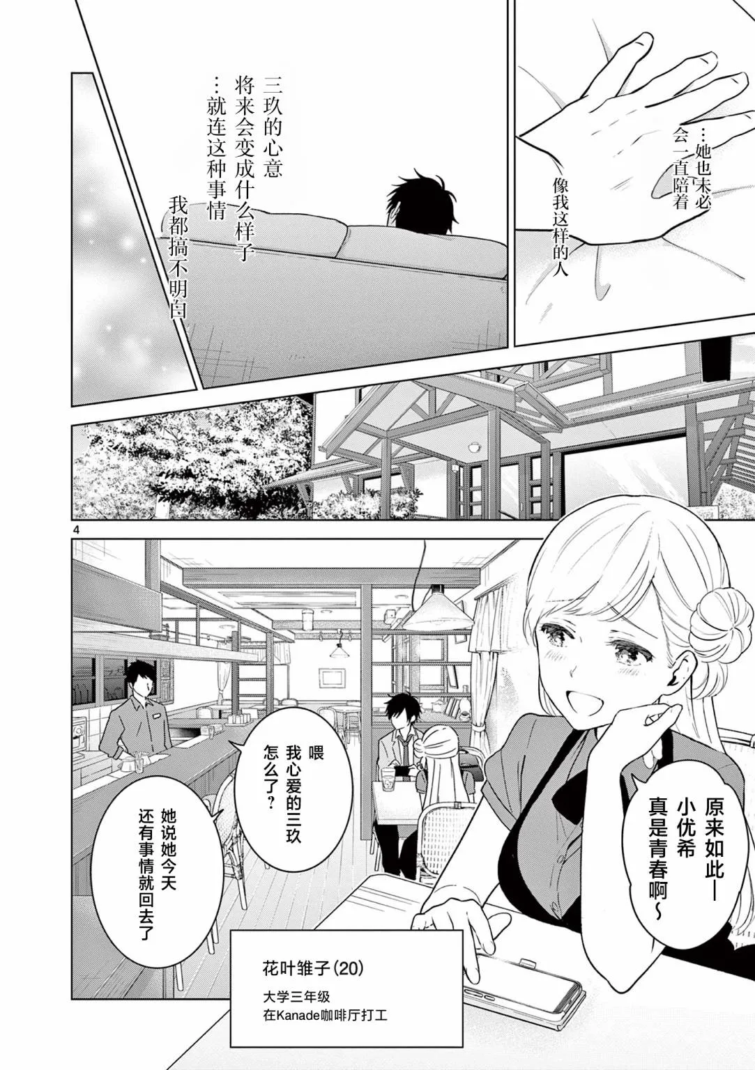 第5话 第4页