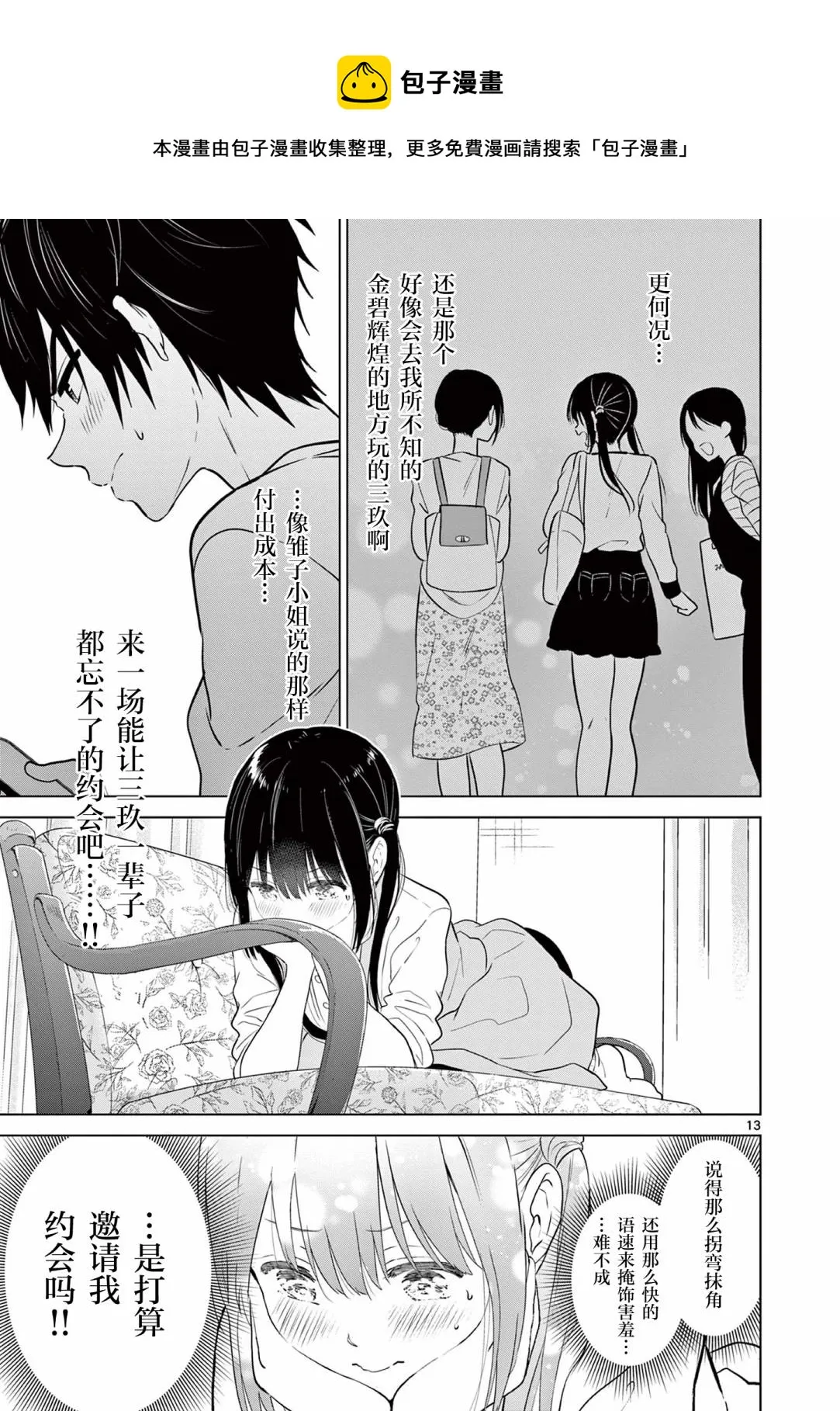 第5话 第13页