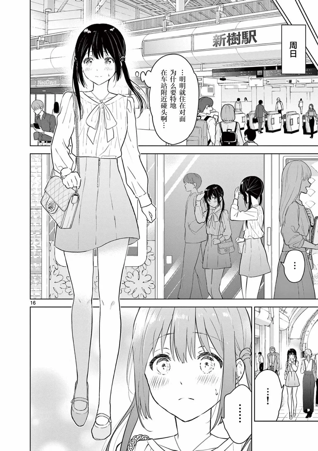第5话 第16页