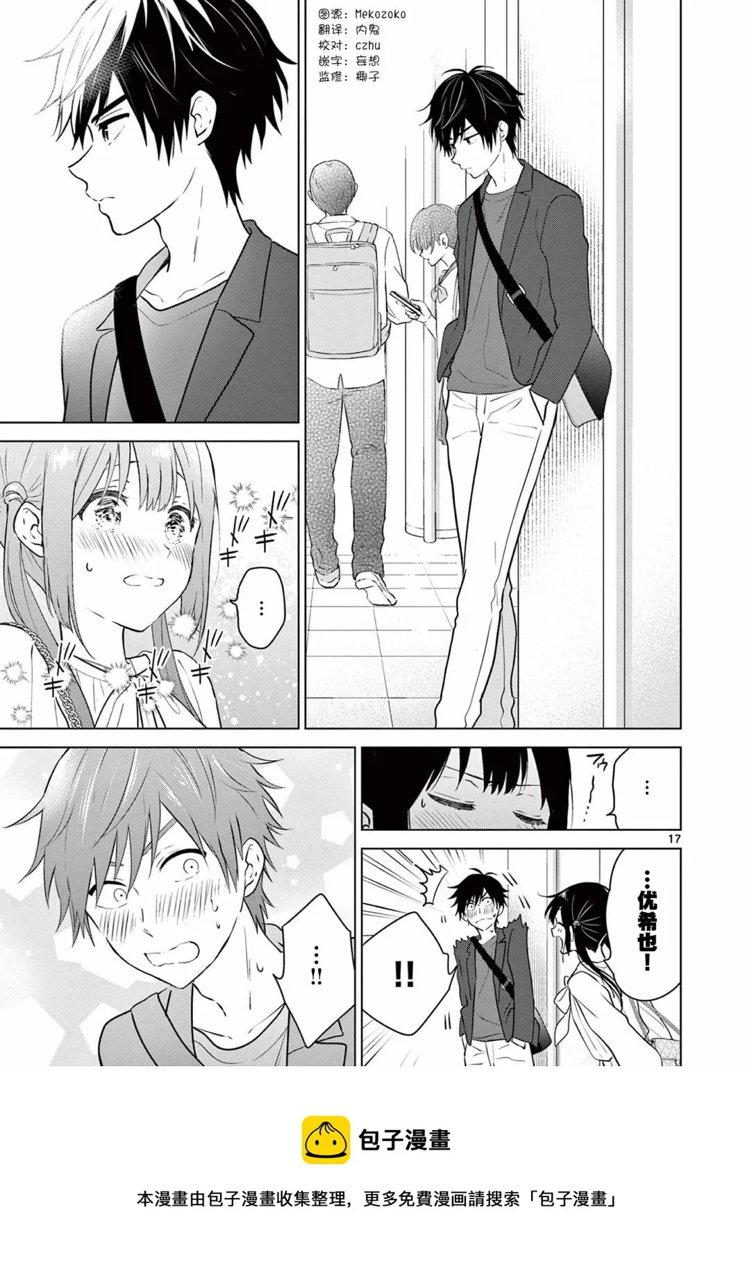 第5话 第17页