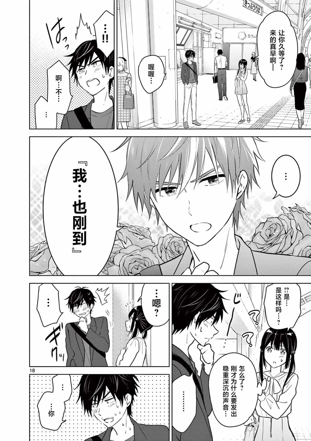 第5话 第18页