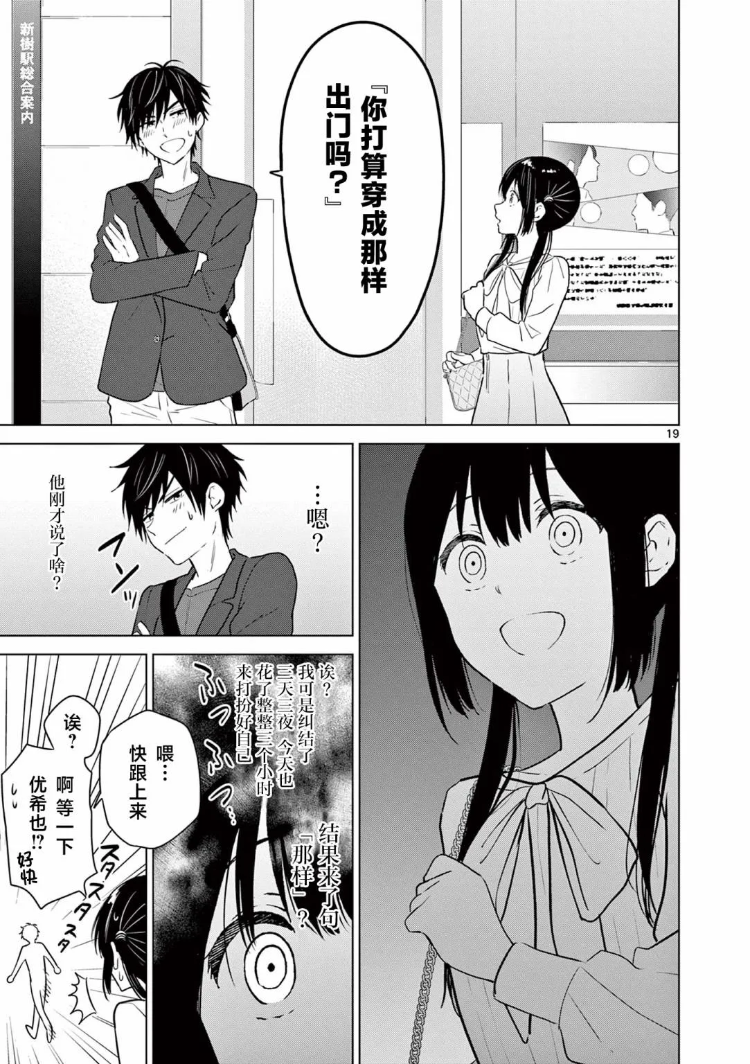 第5话 第19页