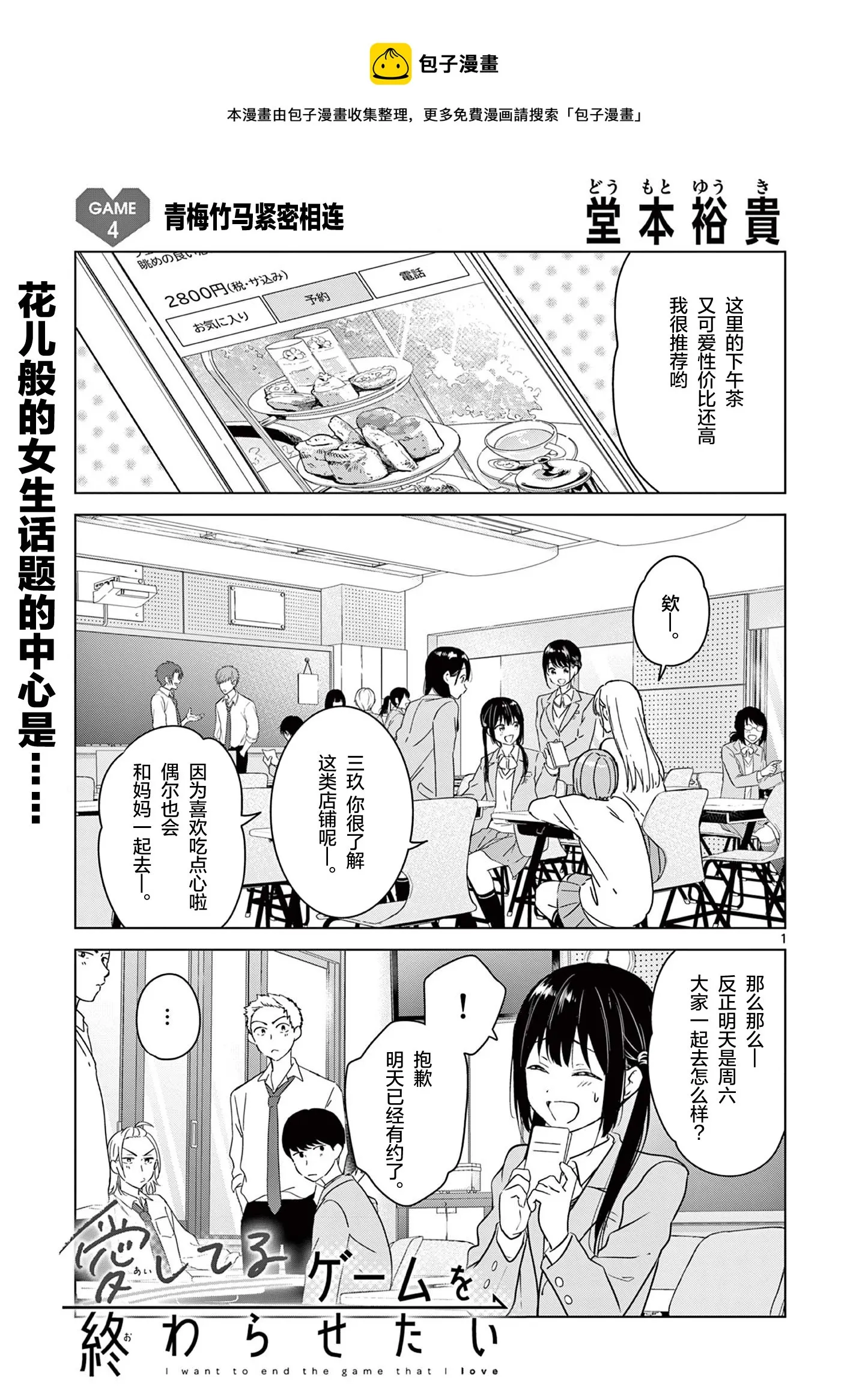 第4话 第1页