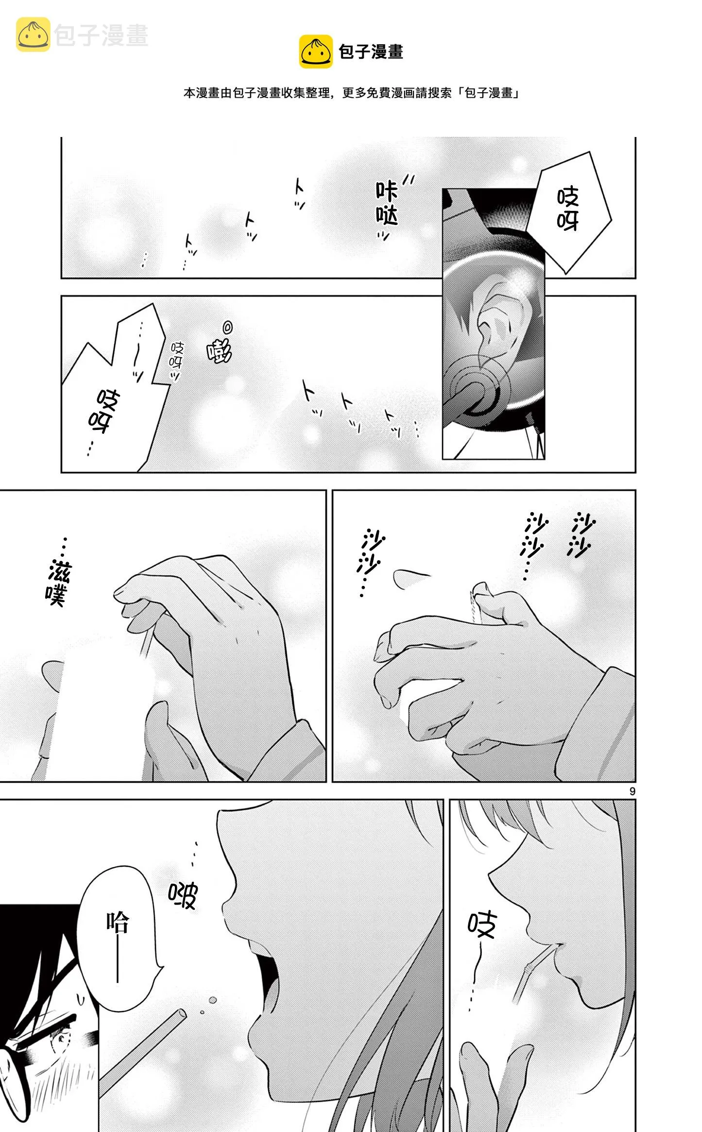 第4话 第9页