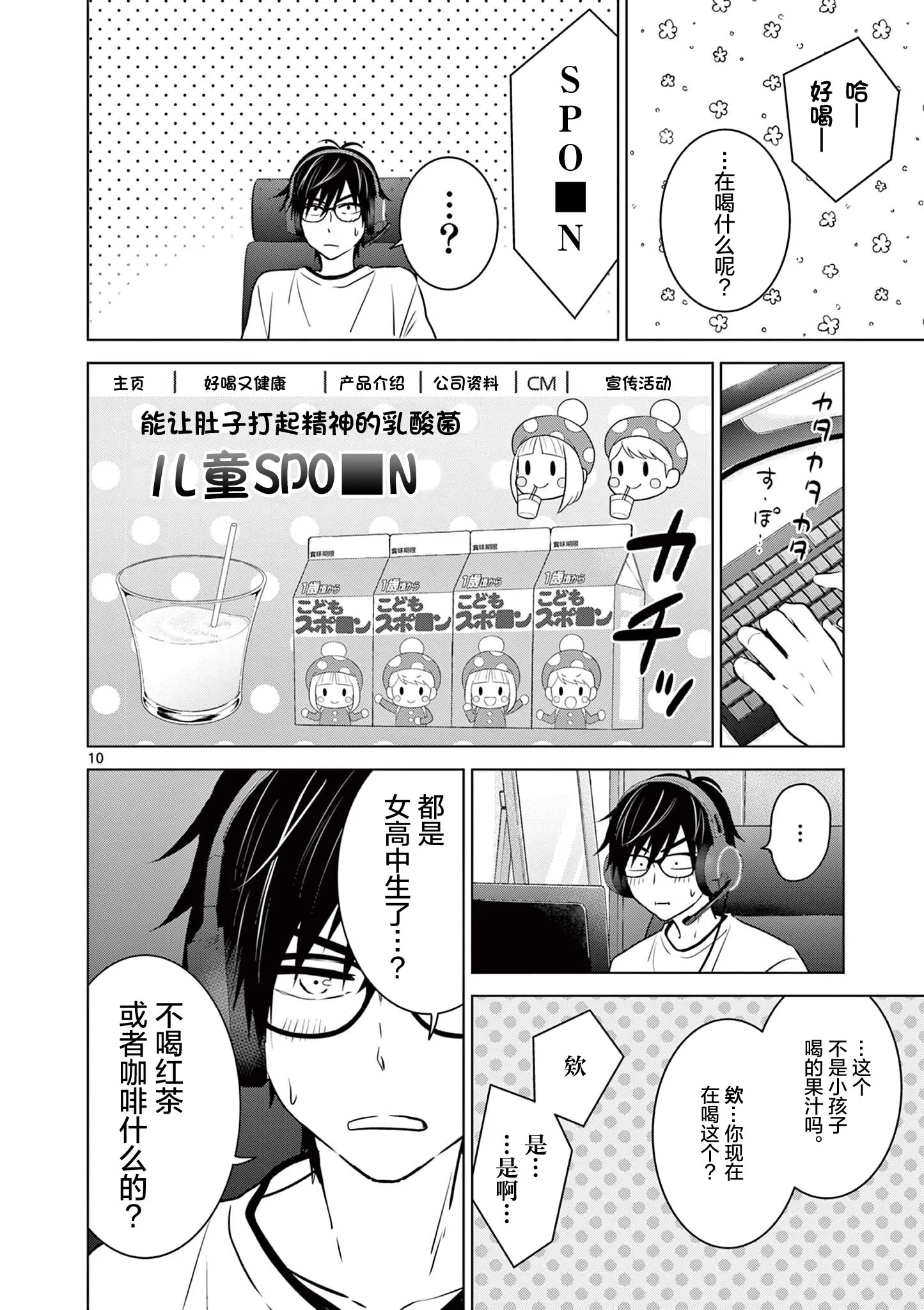 第4话 第10页