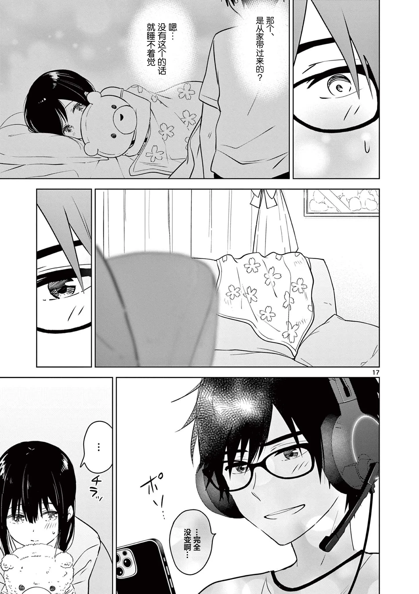 第4话 第17页