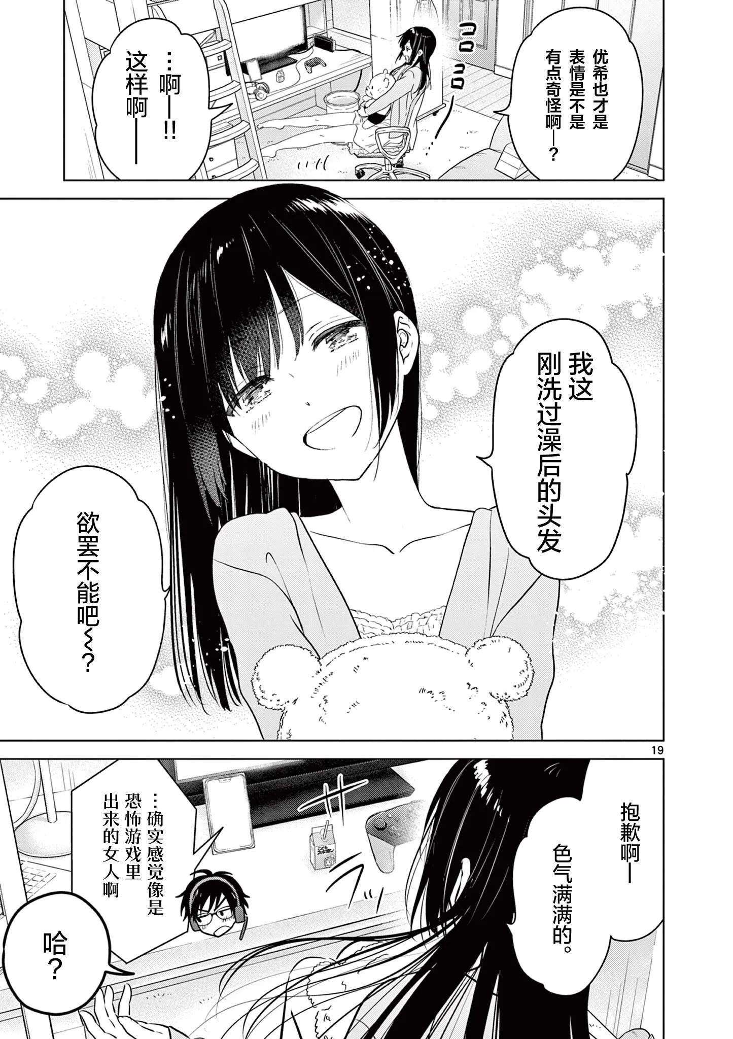 第4话 第19页