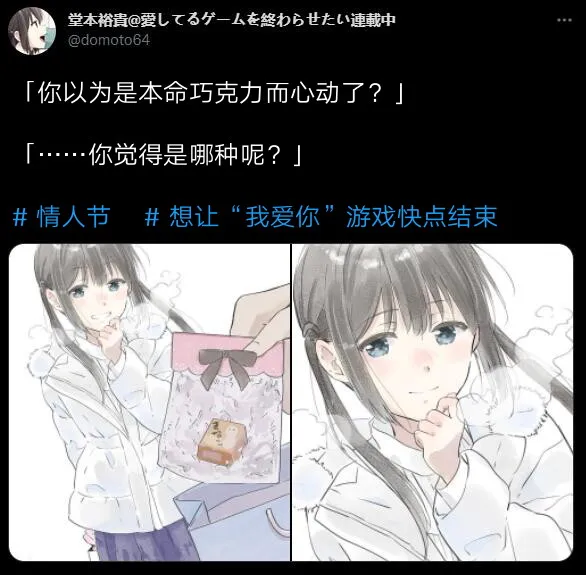2022年情人节 第2页