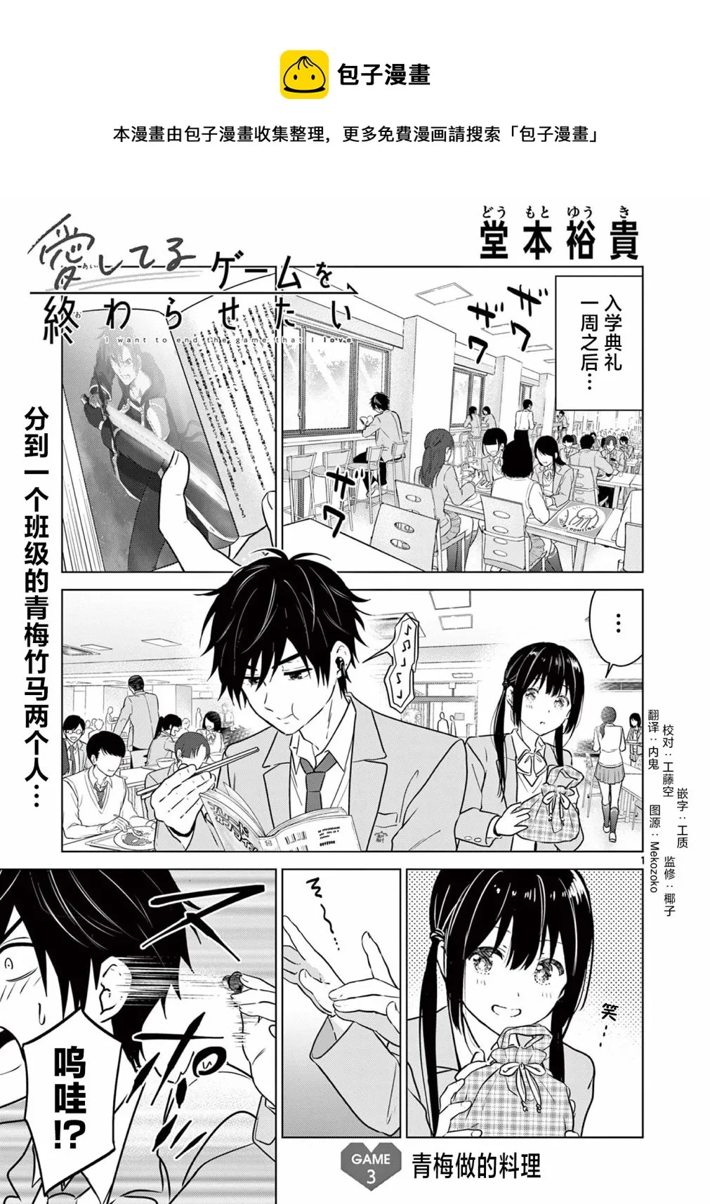 第3话 第1页