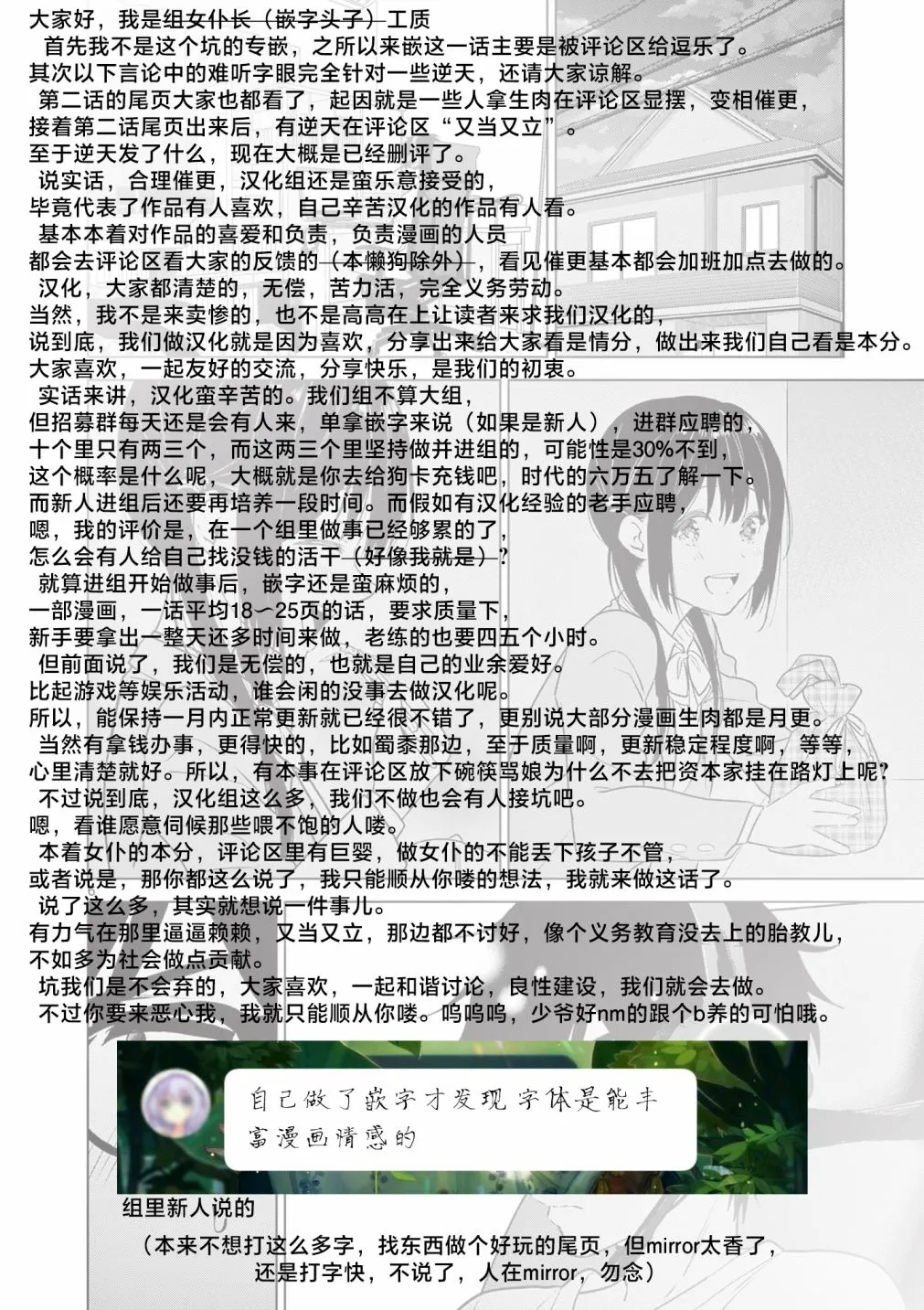 第3话 第22页