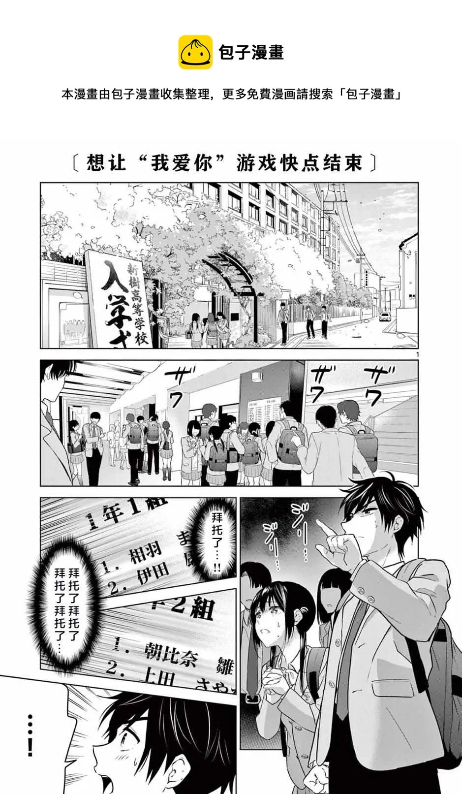 第2话 第1页