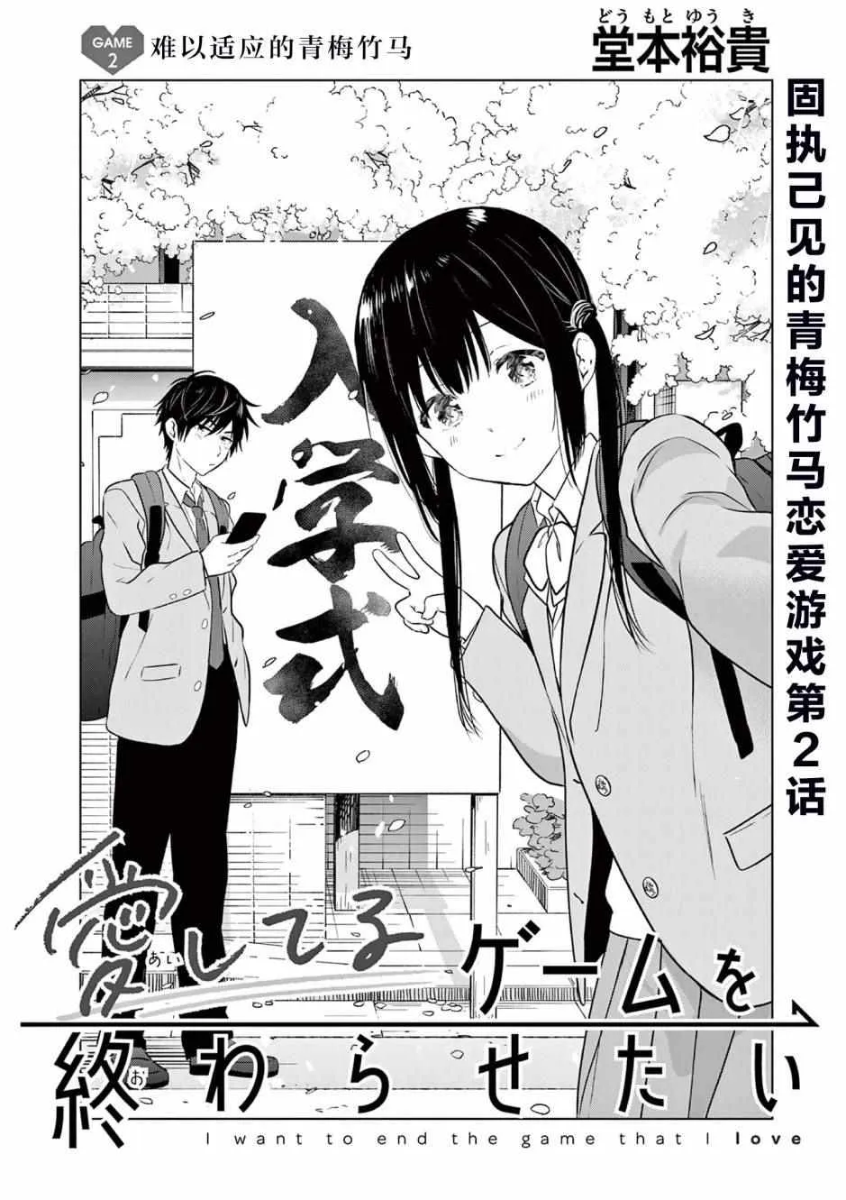 第2话 第4页