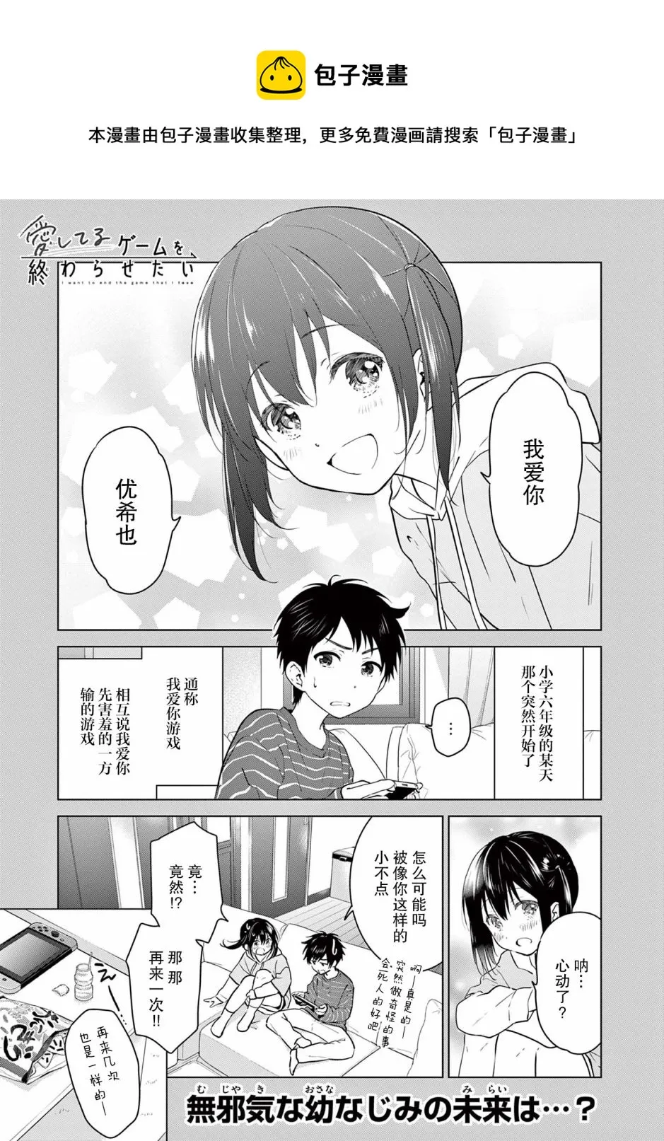 第1话 第1页