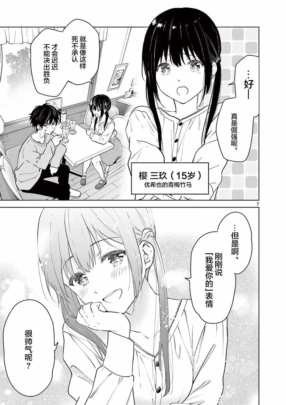 第1话 第6页