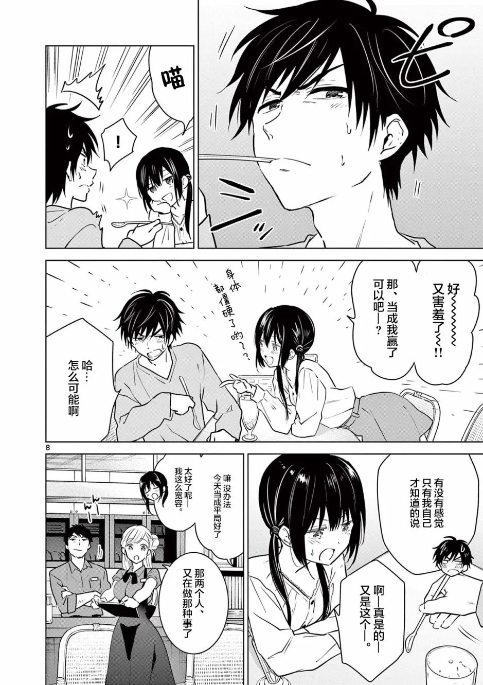 第1话 第7页