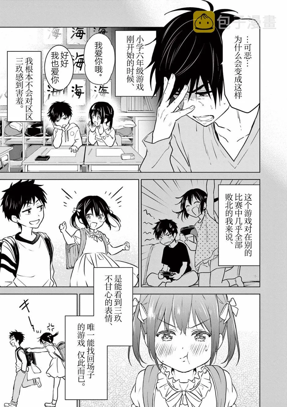 第1话 第12页