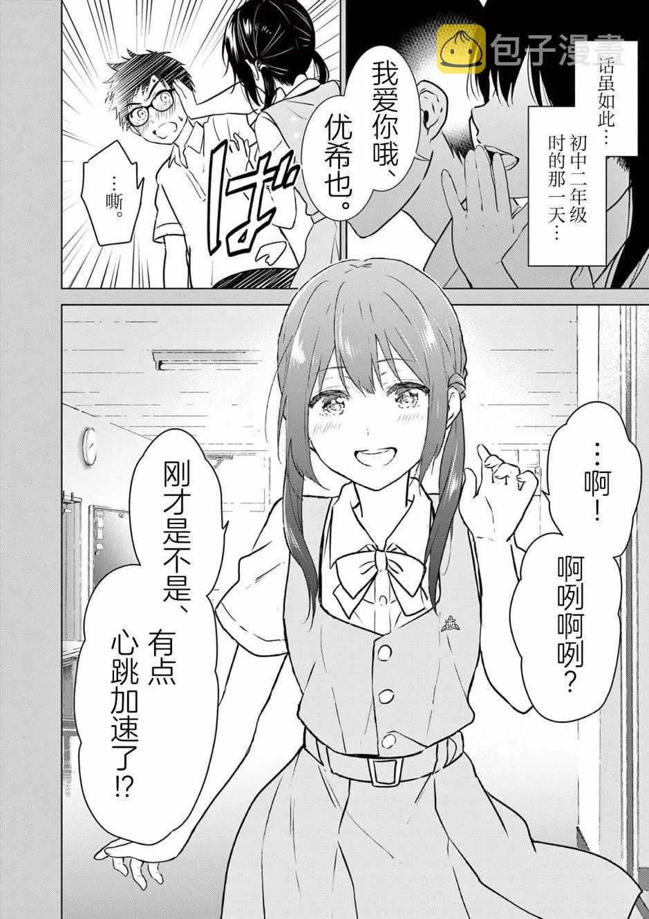 第1话 第13页