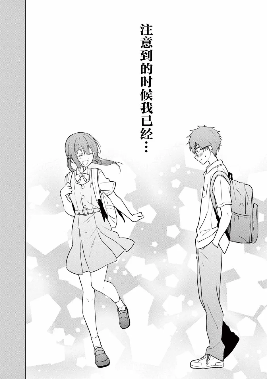 第1话 第15页