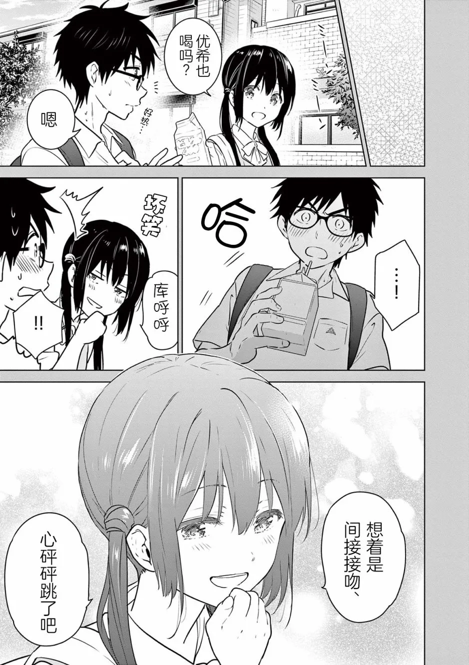 第1话 第16页