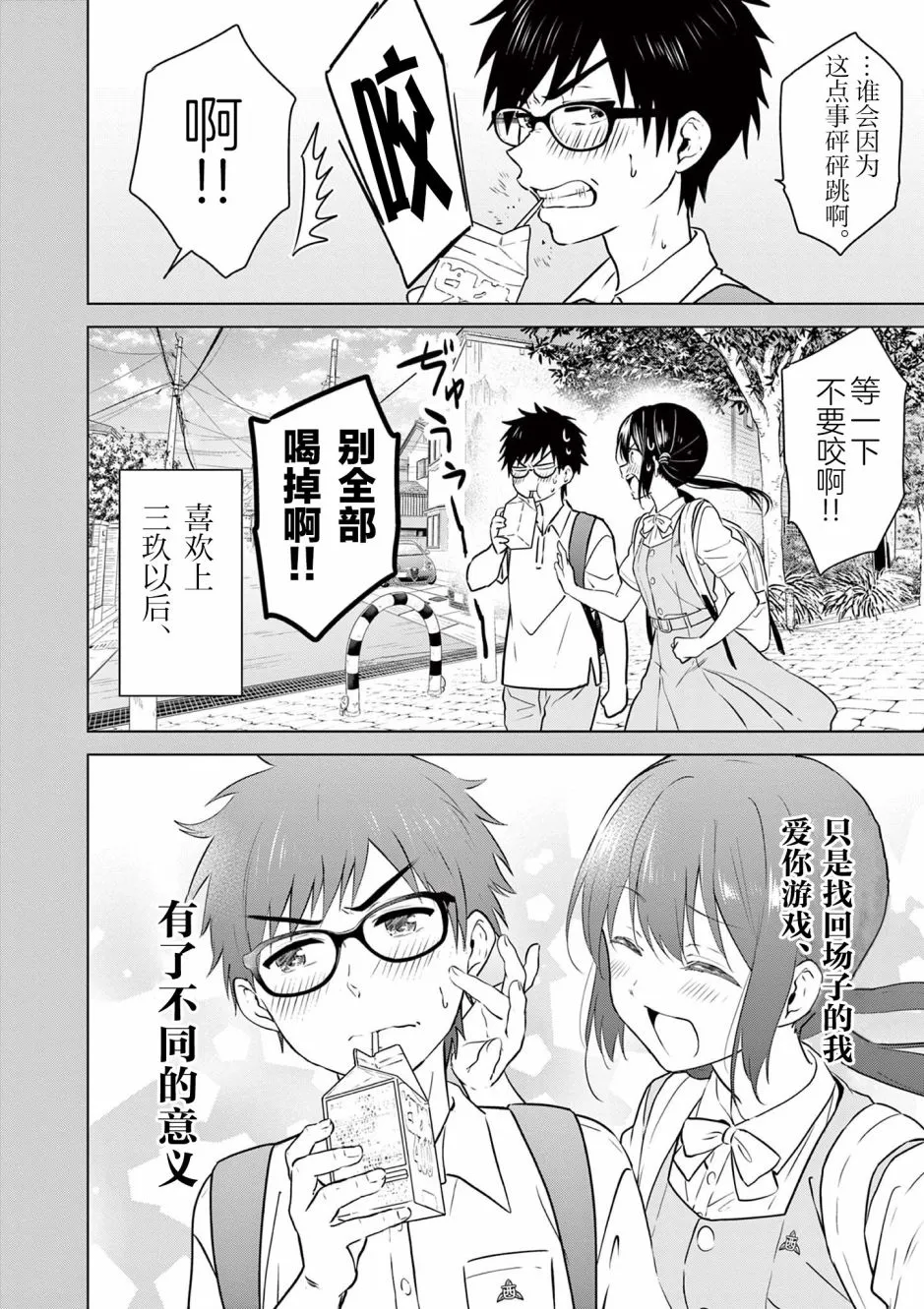 第1话 第17页