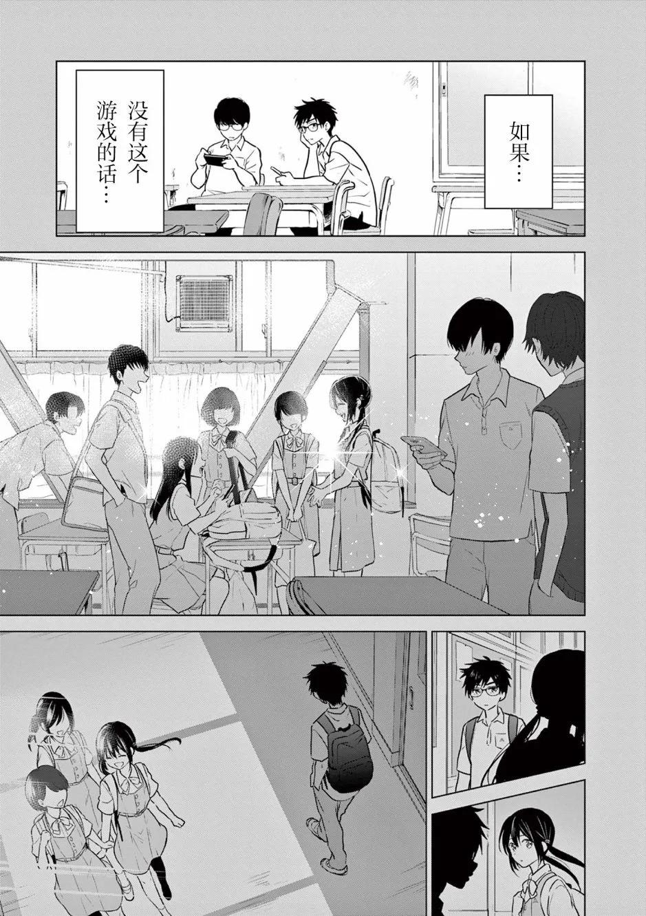 第1话 第18页