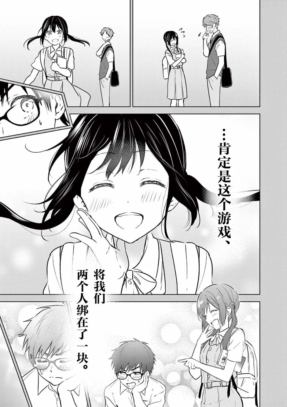 第1话 第20页