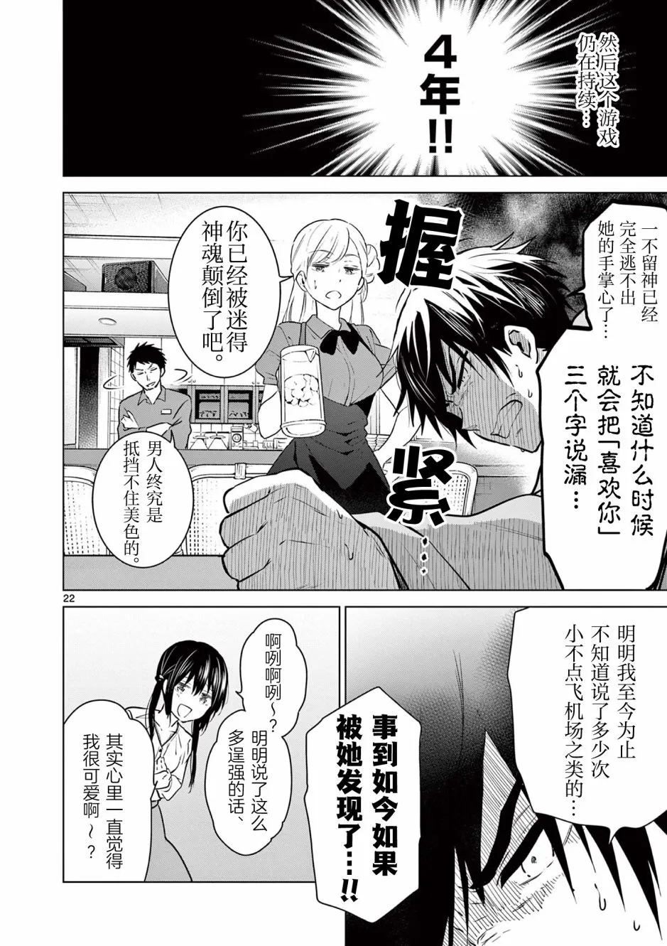 第1话 第21页