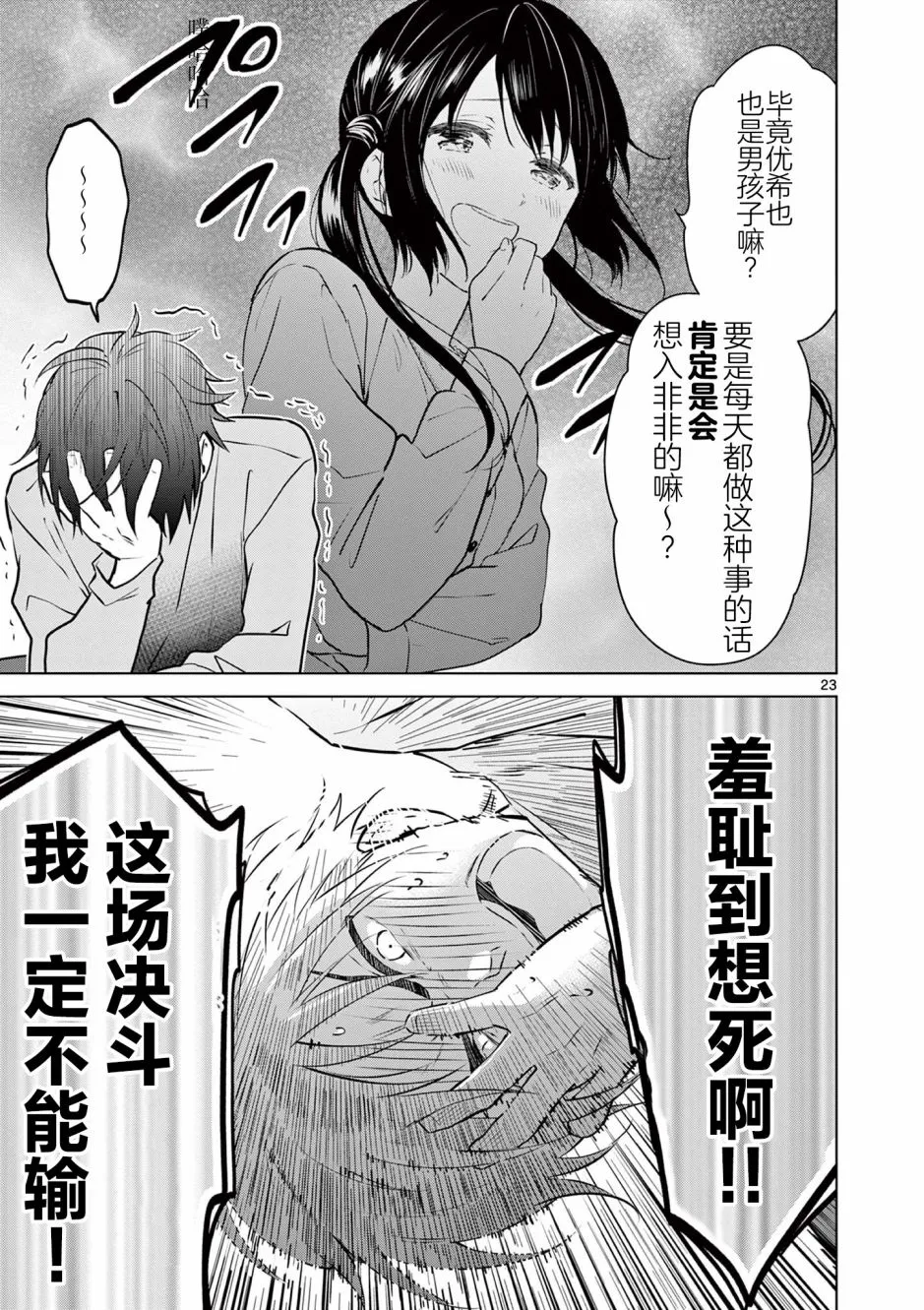 第1话 第22页