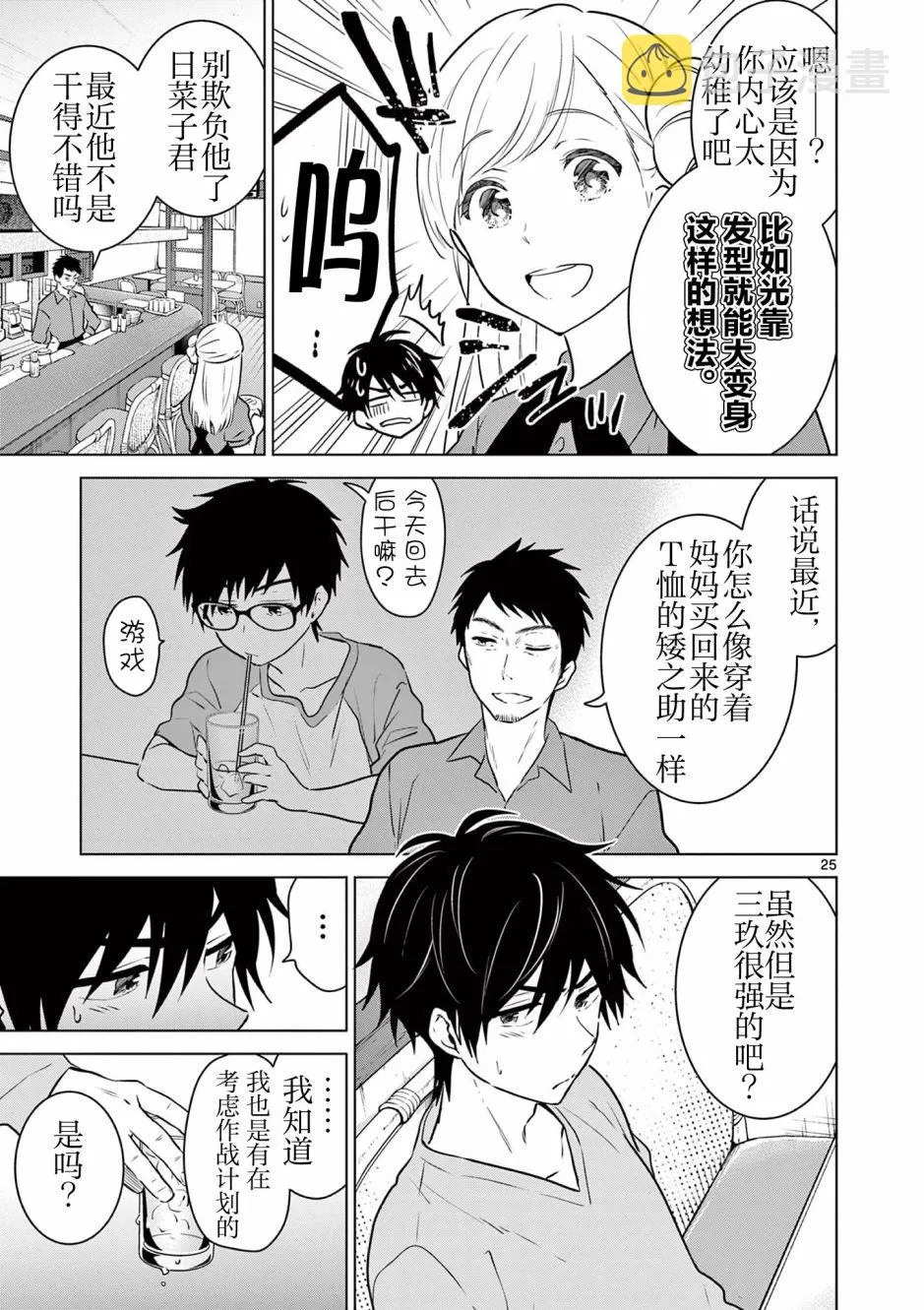 第1话 第24页
