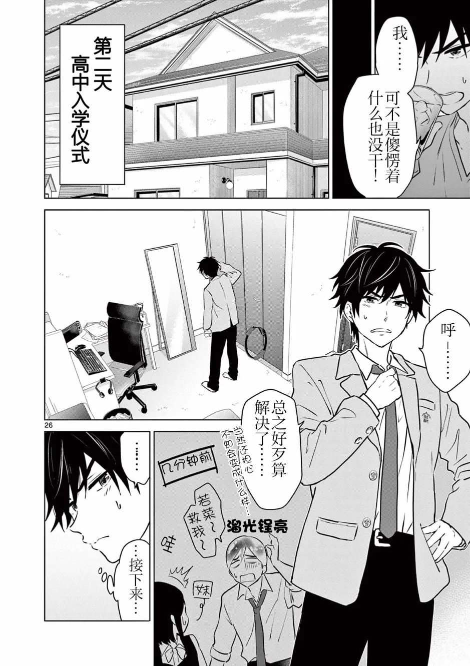 第1话 第25页