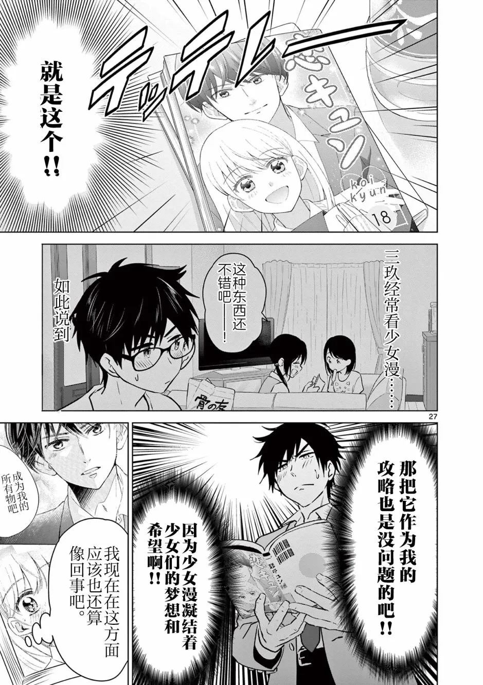 第1话 第26页