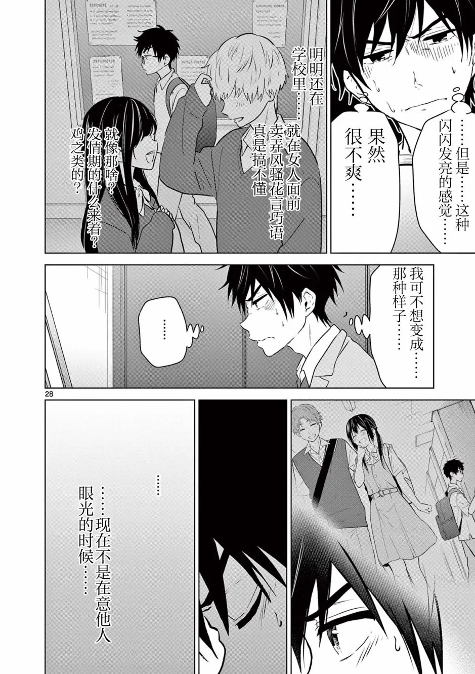 第1话 第27页