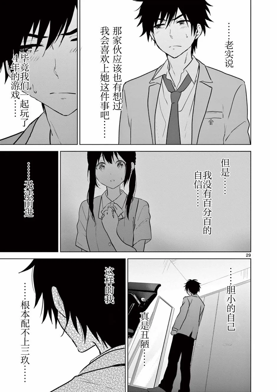 第1话 第28页