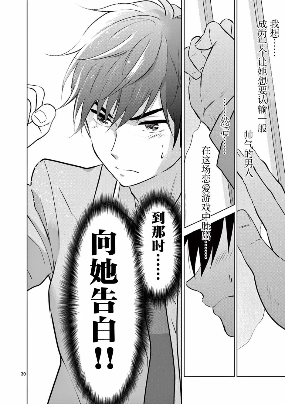 第1话 第29页
