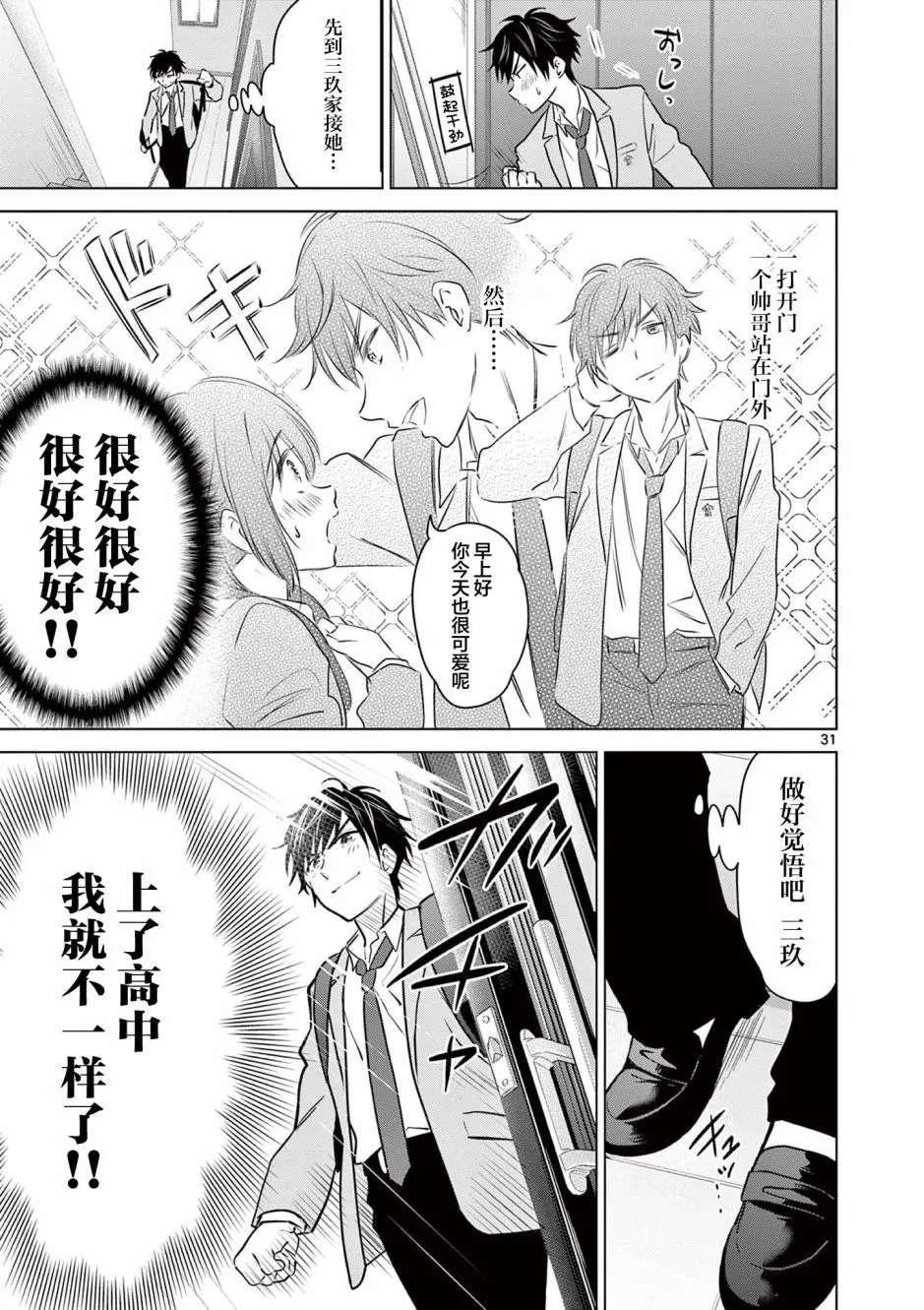第1话 第30页