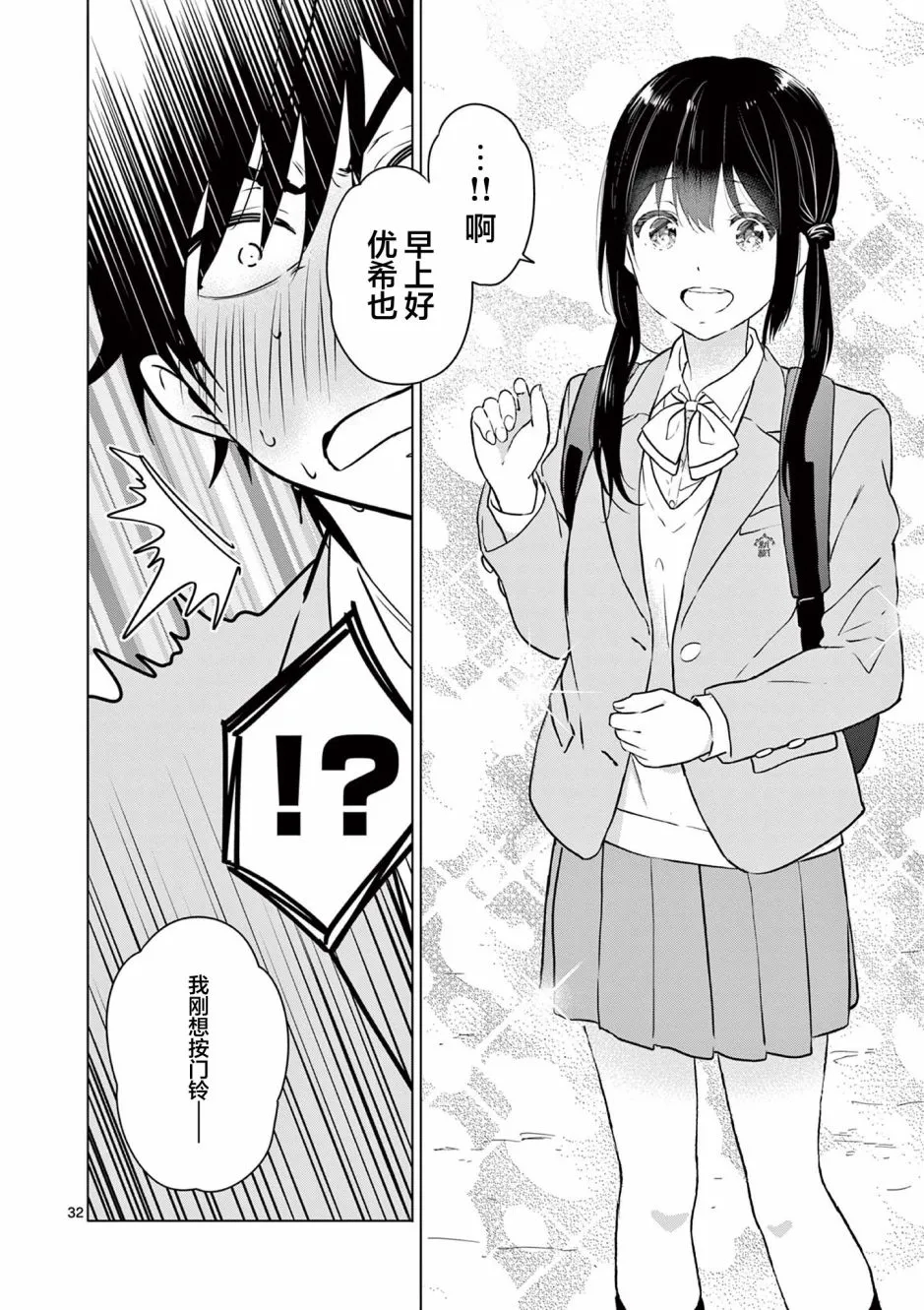 第1话 第31页