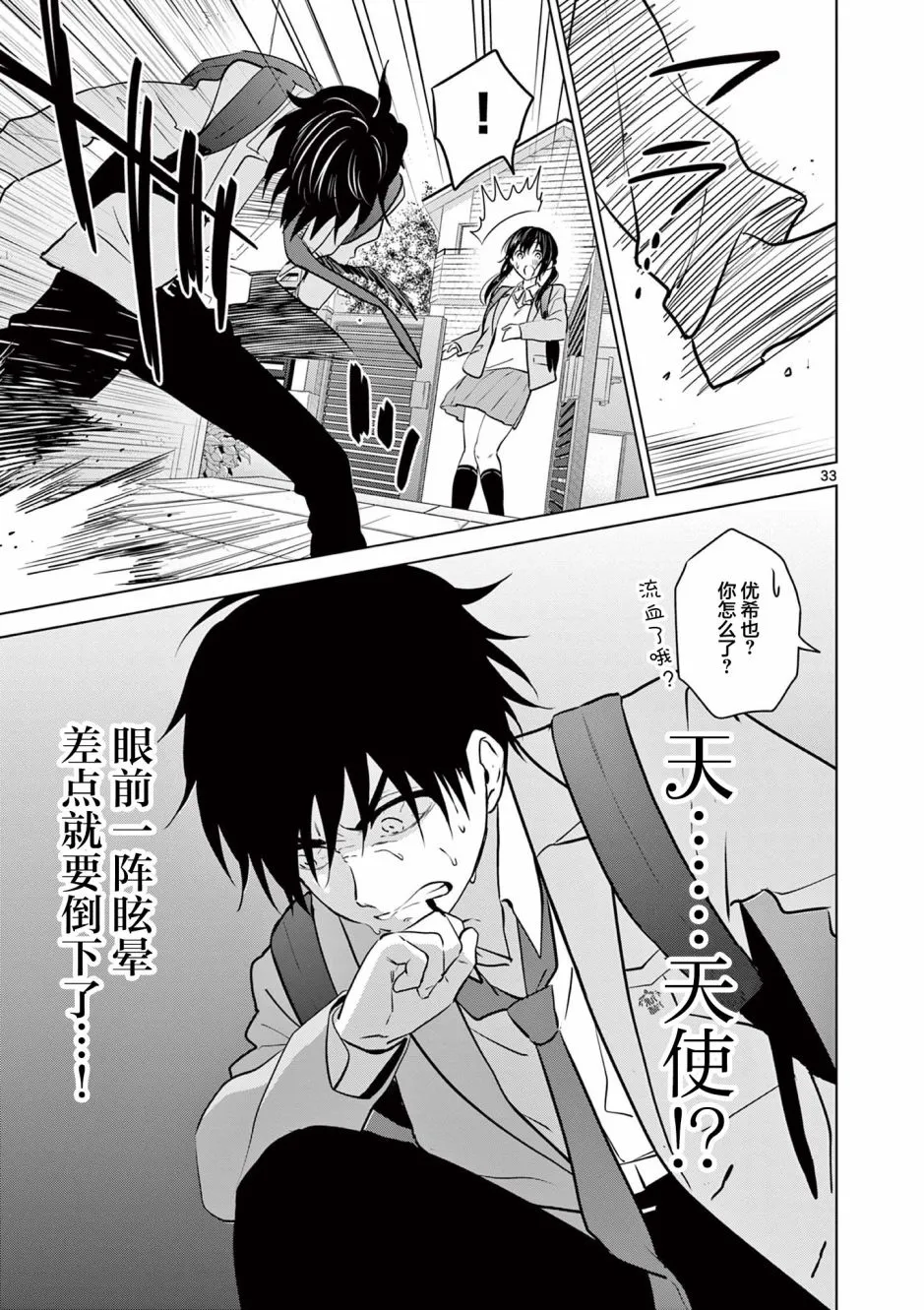 第1话 第32页