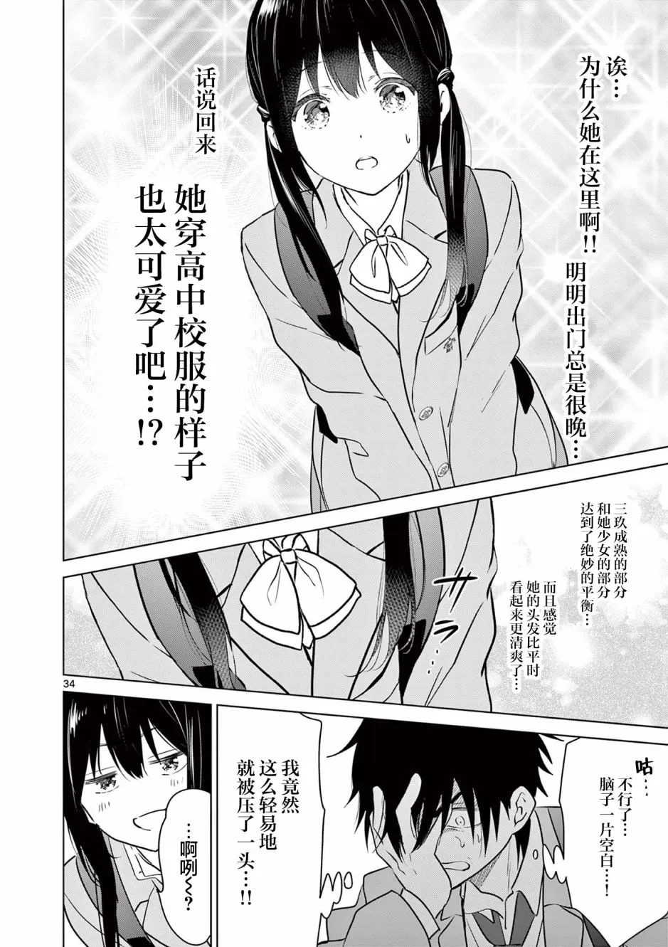 第1话 第33页
