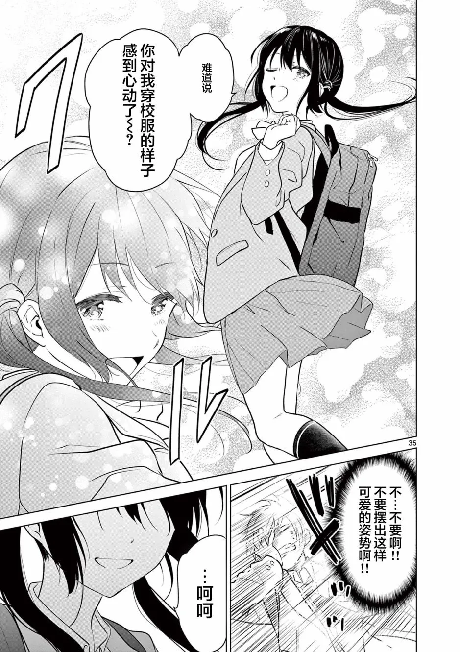 第1话 第34页