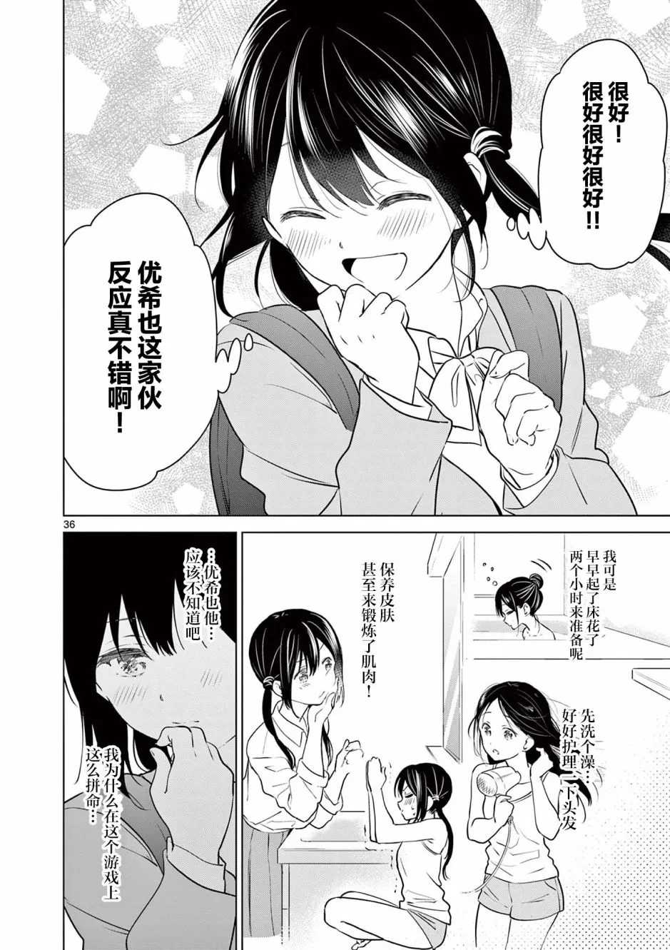 第1话 第35页